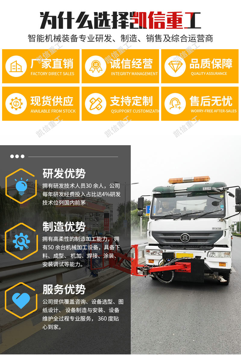 護(hù)欄清洗機(jī)