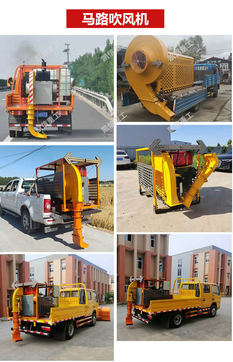 車載馬路吹風(fēng)機